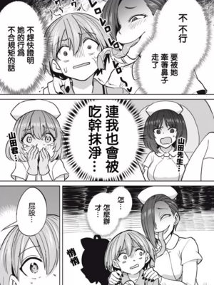 [あおむし (搾精研究所)]搾精病棟 -全年齢版- 第1~25話[中国翻訳][沒有漢化]_311