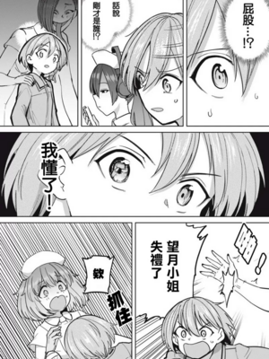 [あおむし (搾精研究所)]搾精病棟 -全年齢版- 第1~25話[中国翻訳][沒有漢化]_312