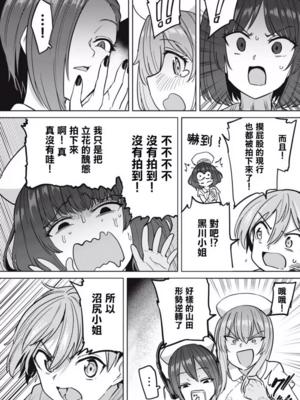 [あおむし (搾精研究所)]搾精病棟 -全年齢版- 第1~25話[中国翻訳][沒有漢化]_314