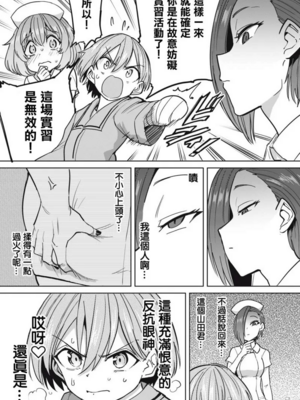 [あおむし (搾精研究所)]搾精病棟 -全年齢版- 第1~25話[中国翻訳][沒有漢化]_315