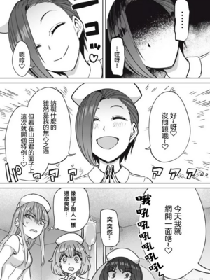 [あおむし (搾精研究所)]搾精病棟 -全年齢版- 第1~25話[中国翻訳][沒有漢化]_317