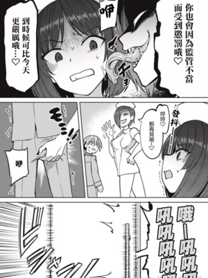 [あおむし (搾精研究所)]搾精病棟 -全年齢版- 第1~25話[中国翻訳][沒有漢化]_319