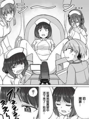 [あおむし (搾精研究所)]搾精病棟 -全年齢版- 第1~25話[中国翻訳][沒有漢化]_320