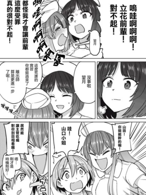 [あおむし (搾精研究所)]搾精病棟 -全年齢版- 第1~25話[中国翻訳][沒有漢化]_321