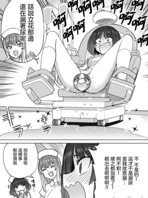 [あおむし (搾精研究所)]搾精病棟 -全年齢版- 第1~25話[中国翻訳][沒有漢化]_323