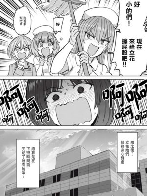 [あおむし (搾精研究所)]搾精病棟 -全年齢版- 第1~25話[中国翻訳][沒有漢化]_324