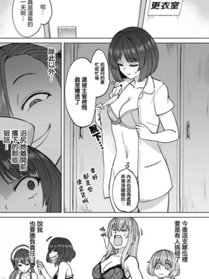 [あおむし (搾精研究所)]搾精病棟 -全年齢版- 第1~25話[中国翻訳][沒有漢化]_325