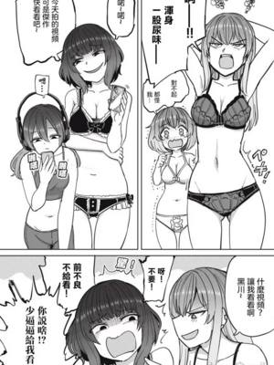 [あおむし (搾精研究所)]搾精病棟 -全年齢版- 第1~25話[中国翻訳][沒有漢化]_326