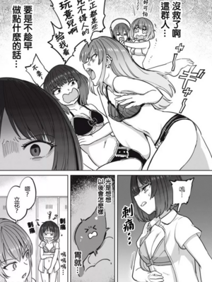 [あおむし (搾精研究所)]搾精病棟 -全年齢版- 第1~25話[中国翻訳][沒有漢化]_327