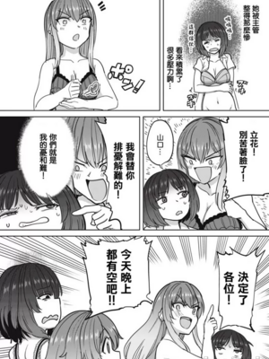 [あおむし (搾精研究所)]搾精病棟 -全年齢版- 第1~25話[中国翻訳][沒有漢化]_328