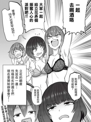 [あおむし (搾精研究所)]搾精病棟 -全年齢版- 第1~25話[中国翻訳][沒有漢化]_329