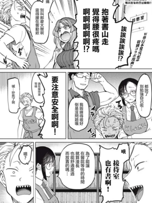 [あおむし (搾精研究所)]搾精病棟 -全年齢版- 第1~25話[中国翻訳][沒有漢化]_330