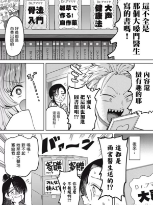 [あおむし (搾精研究所)]搾精病棟 -全年齢版- 第1~25話[中国翻訳][沒有漢化]_331