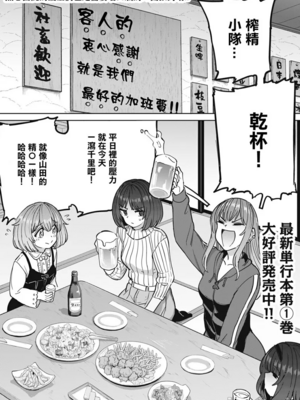 [あおむし (搾精研究所)]搾精病棟 -全年齢版- 第1~25話[中国翻訳][沒有漢化]_333