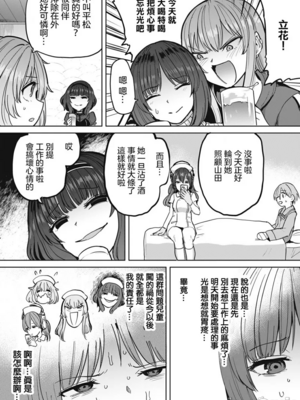 [あおむし (搾精研究所)]搾精病棟 -全年齢版- 第1~25話[中国翻訳][沒有漢化]_334