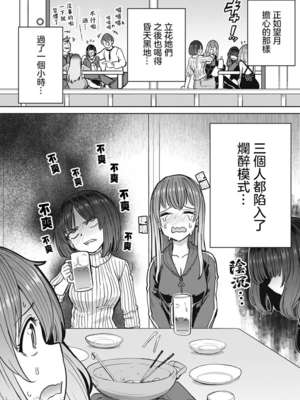 [あおむし (搾精研究所)]搾精病棟 -全年齢版- 第1~25話[中国翻訳][沒有漢化]_336