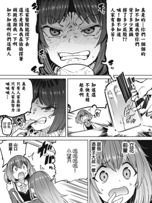 [あおむし (搾精研究所)]搾精病棟 -全年齢版- 第1~25話[中国翻訳][沒有漢化]_337