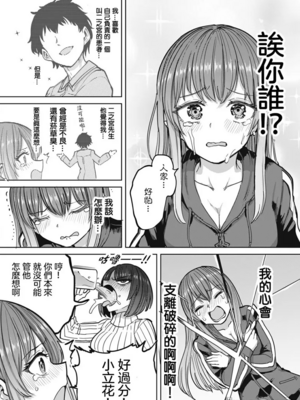 [あおむし (搾精研究所)]搾精病棟 -全年齢版- 第1~25話[中国翻訳][沒有漢化]_338