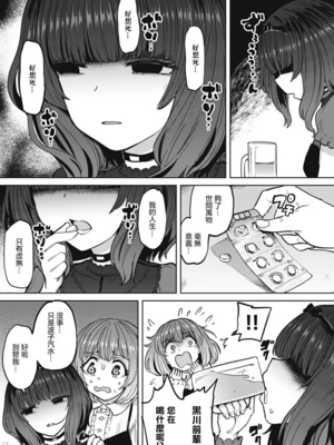 [あおむし (搾精研究所)]搾精病棟 -全年齢版- 第1~25話[中国翻訳][沒有漢化]_339