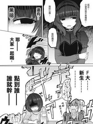 [あおむし (搾精研究所)]搾精病棟 -全年齢版- 第1~25話[中国翻訳][沒有漢化]_340