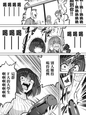 [あおむし (搾精研究所)]搾精病棟 -全年齢版- 第1~25話[中国翻訳][沒有漢化]_341