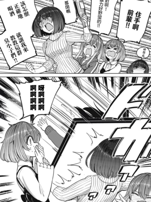 [あおむし (搾精研究所)]搾精病棟 -全年齢版- 第1~25話[中国翻訳][沒有漢化]_342