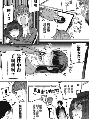 [あおむし (搾精研究所)]搾精病棟 -全年齢版- 第1~25話[中国翻訳][沒有漢化]_343