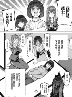 [あおむし (搾精研究所)]搾精病棟 -全年齢版- 第1~25話[中国翻訳][沒有漢化]_344