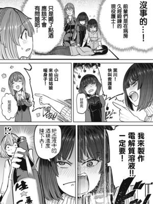 [あおむし (搾精研究所)]搾精病棟 -全年齢版- 第1~25話[中国翻訳][沒有漢化]_345