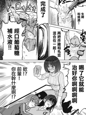 [あおむし (搾精研究所)]搾精病棟 -全年齢版- 第1~25話[中国翻訳][沒有漢化]_346