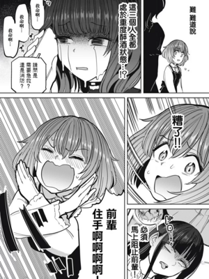 [あおむし (搾精研究所)]搾精病棟 -全年齢版- 第1~25話[中国翻訳][沒有漢化]_347