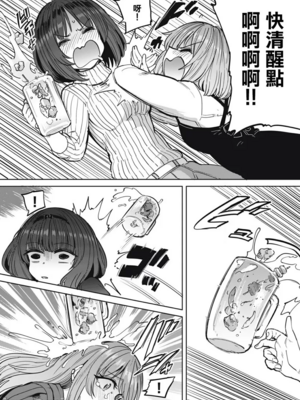 [あおむし (搾精研究所)]搾精病棟 -全年齢版- 第1~25話[中国翻訳][沒有漢化]_348