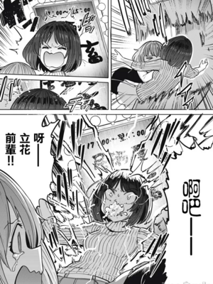 [あおむし (搾精研究所)]搾精病棟 -全年齢版- 第1~25話[中国翻訳][沒有漢化]_349