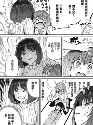 [あおむし (搾精研究所)]搾精病棟 -全年齢版- 第1~25話[中国翻訳][沒有漢化]_350