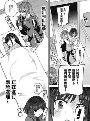 [あおむし (搾精研究所)]搾精病棟 -全年齢版- 第1~25話[中国翻訳][沒有漢化]_351