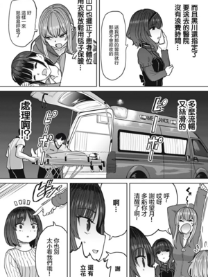 [あおむし (搾精研究所)]搾精病棟 -全年齢版- 第1~25話[中国翻訳][沒有漢化]_352