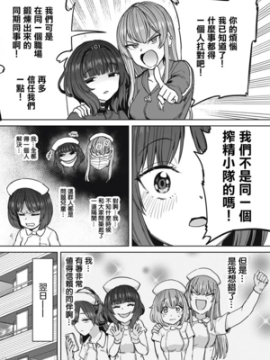 [あおむし (搾精研究所)]搾精病棟 -全年齢版- 第1~25話[中国翻訳][沒有漢化]_353