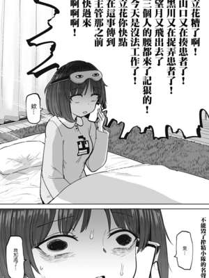 [あおむし (搾精研究所)]搾精病棟 -全年齢版- 第1~25話[中国翻訳][沒有漢化]_354