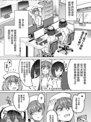 [あおむし (搾精研究所)]搾精病棟 -全年齢版- 第1~25話[中国翻訳][沒有漢化]_355