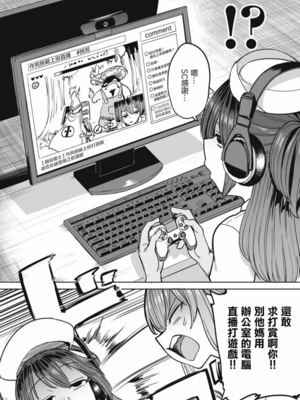 [あおむし (搾精研究所)]搾精病棟 -全年齢版- 第1~25話[中国翻訳][沒有漢化]_356