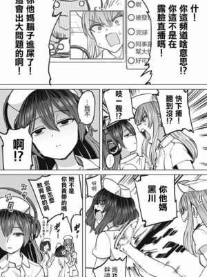 [あおむし (搾精研究所)]搾精病棟 -全年齢版- 第1~25話[中国翻訳][沒有漢化]_357