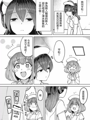 [あおむし (搾精研究所)]搾精病棟 -全年齢版- 第1~25話[中国翻訳][沒有漢化]_358