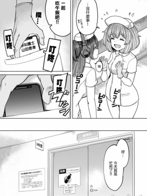 [あおむし (搾精研究所)]搾精病棟 -全年齢版- 第1~25話[中国翻訳][沒有漢化]_359