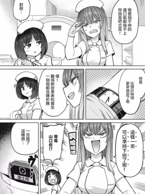 [あおむし (搾精研究所)]搾精病棟 -全年齢版- 第1~25話[中国翻訳][沒有漢化]_360