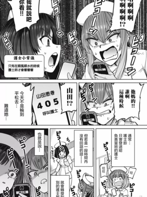 [あおむし (搾精研究所)]搾精病棟 -全年齢版- 第1~25話[中国翻訳][沒有漢化]_361