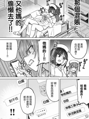 [あおむし (搾精研究所)]搾精病棟 -全年齢版- 第1~25話[中国翻訳][沒有漢化]_362