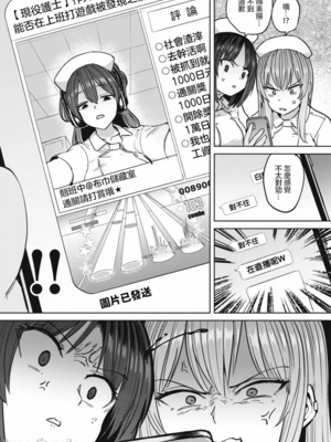 [あおむし (搾精研究所)]搾精病棟 -全年齢版- 第1~25話[中国翻訳][沒有漢化]_363