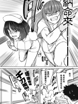 [あおむし (搾精研究所)]搾精病棟 -全年齢版- 第1~25話[中国翻訳][沒有漢化]_364