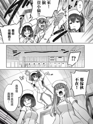 [あおむし (搾精研究所)]搾精病棟 -全年齢版- 第1~25話[中国翻訳][沒有漢化]_365