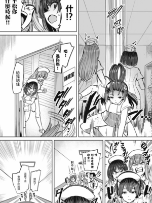 [あおむし (搾精研究所)]搾精病棟 -全年齢版- 第1~25話[中国翻訳][沒有漢化]_366